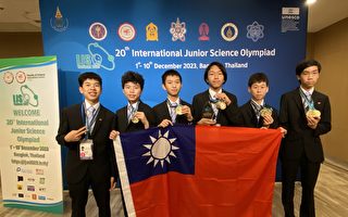 国中科学奥赛 台湾夺6金、世界第一