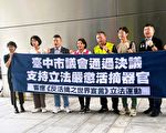 人權日 日韓政要盼與台共建反活摘器官防火牆