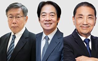 台湾总统大选号次抽签 三组候选人结果出炉