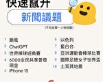 2023熱搜榜 「颱風」奪冠