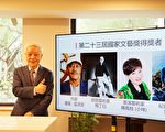 台4人獲國家文藝獎 舞蹈、建築、音樂類從缺