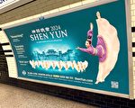 神韵2024英国盛况空前 10城热卖加场加座