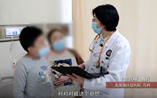 中共北部戰區總醫院兒科主任談9歲男孩洗肺