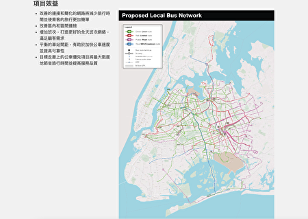 皇后區公交車網路新方案地圖。
