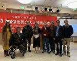 王愛忠獲頒第37屆「中國傑出民主人士獎」