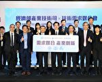 台经济部携手电电公会 媒合AI晶片等三大产业技术需求