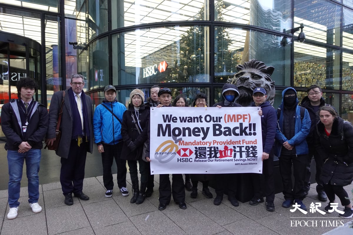 领强积金受阻港人伦敦汇丰总部抗议| MPF | 香港监察| BNO签证| 大纪元