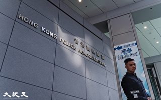香港警察福利基金捐款按年跌近六成
