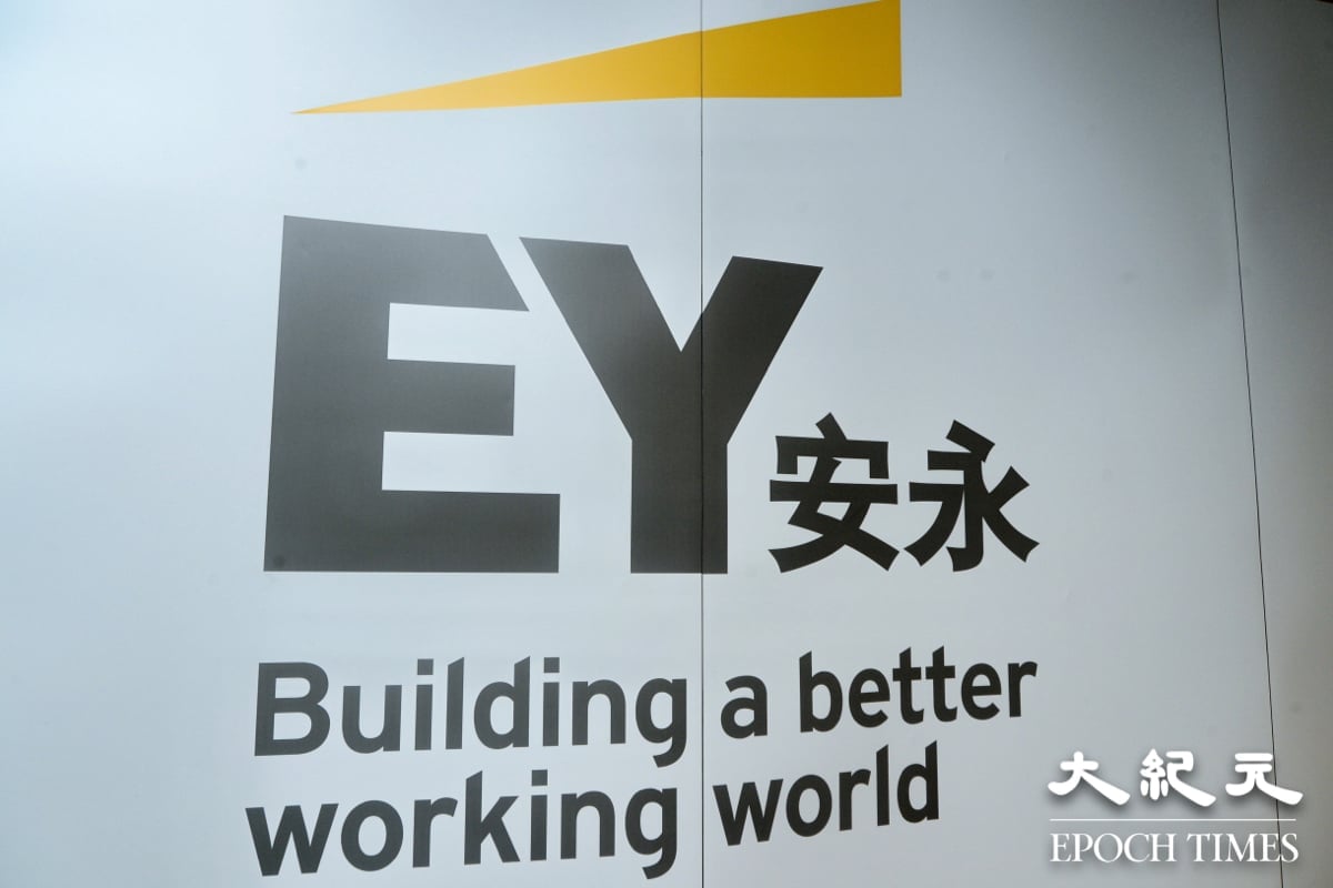 安永在港关联律师事务所据报下月停业| IPO | 大纪元