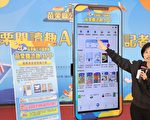 苗栗阅读趣APP启用 提供15项服务平台