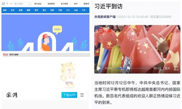 中共央视新闻播出辱习画面 后紧急删除