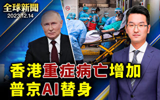【全球新聞】疫情蔓延香港 重症死亡病例增加
