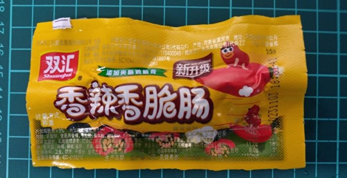 台首次从旅客携带陆肉制品中检出非洲猪瘟病毒