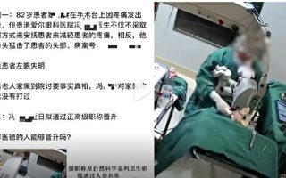 网传广西医生不满患者喊疼 术中猛击其头部