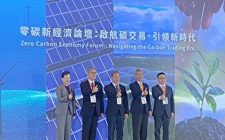 碳交易首发8.8万吨 最大买家是金控公司