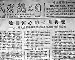 王友群：56年前毛泽东为何紧急飞离武汉？