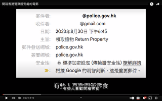 曾被指煽动罪 香港少年曝光警察“钓鱼”邮件