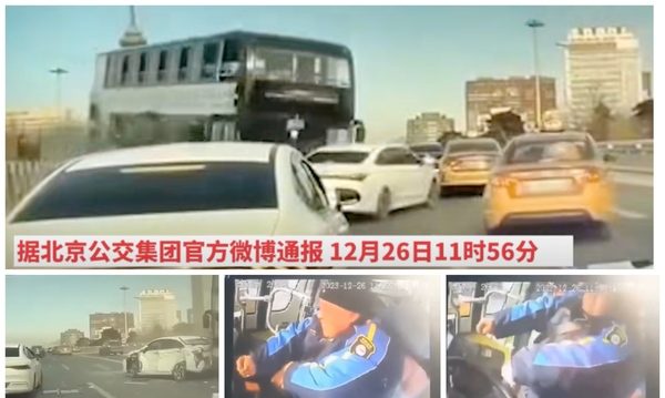 北京公交司机途中抽搐晕倒 大巴冲入对向车道