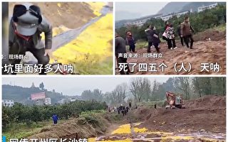 重慶長沙鎮多位村民疑似氣體中毒 3人死亡