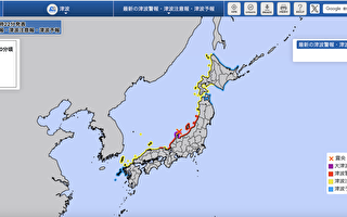 日本中部7.6級强震引發海嘯 東京有震感