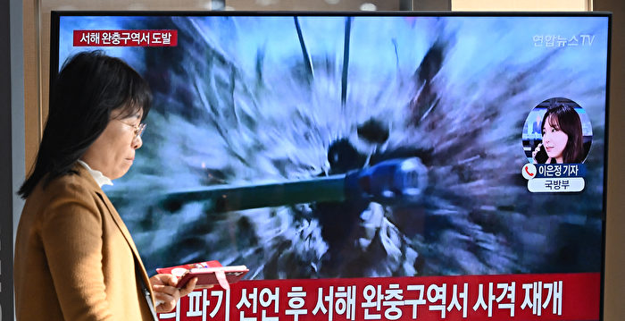 朝鲜在沿海边界发射炮弹 韩国炮击演习回应