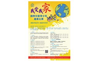 2023世界兒童青少年繪畫大賽頒獎典禮1月20日台北舉行