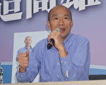 韩国瑜称柯文哲不会赢 柯文哲：他受到压力