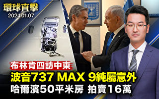 【环球直击】美安全委员会：波音737MAX 9事故是意外