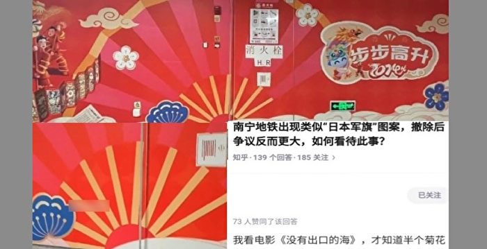 广西地铁广告惊现日本军旗？华为意外“躺枪”