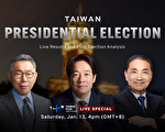 台灣總統選舉 TaiwanPlus全英語直播開票