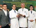 港浸大“皱皮木瓜”研新药治罕见病 获美国认可
