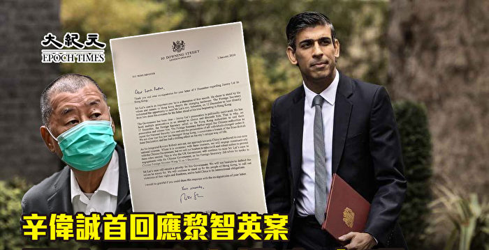 英首相指黎智英案乃英国政府优先事项