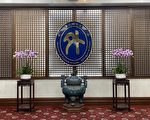 选后美白宫拟派代表团访台？ 台外交部：无评论