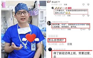 46歲網紅麻醉師朱翔猝死 同事：感染新冠病毒