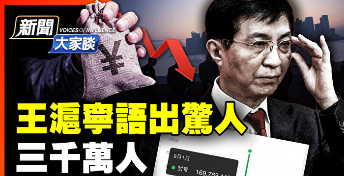 Wang Huning’s Strange Statement and the CCPCC Under Pressure: The Biggest Politics of 2024