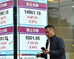 【网海拾贝】放眼世界有谁家股市是中国这样？