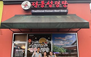 “传统韩式牛肉汤”餐馆 传统和家的味道