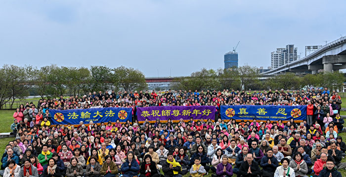 台北法轮功学员给李洪志大师拜年 谢师恩