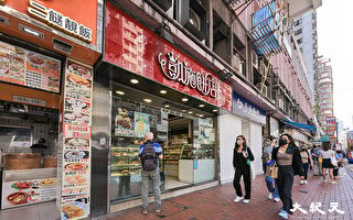 香港凱施餅店遭頒令清盤 因拖欠鋪租