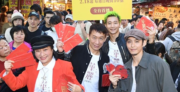 《华丽计程车行》下月上档 演员上街发春联