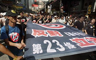 香港通過第23條立法 多國議員籲追責策劃者