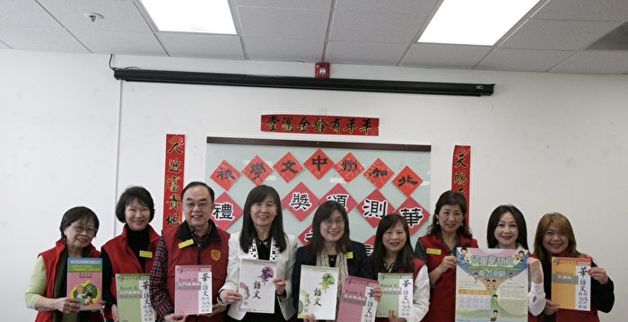 Northern California Chinese Language Proficiency Test Awards Ceremony at Nanwan Overseas Chinese Education Center