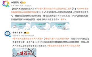 中国遇15年来最强雨雪天气 首发冰冻橙色预警