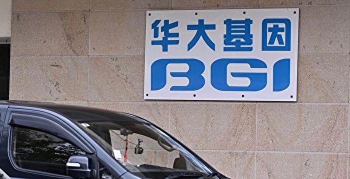 【名家专栏】中共瞄准美国人的基因