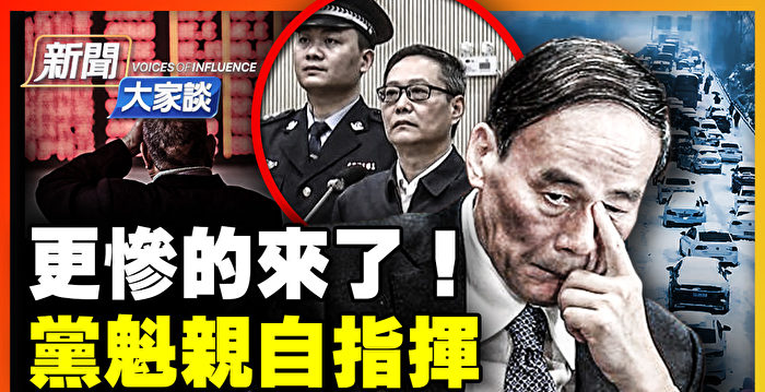 【新闻大家谈】更惨的来了 党魁亲自指挥救市？