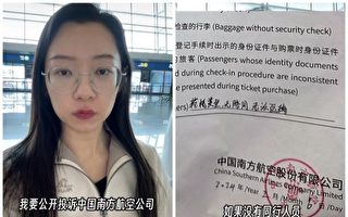 中國知名殘疾博主投訴南方航空拒載 引關注