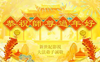 2024中国新年诗朗诵《新年的祝愿》