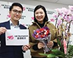 港经济差仍多人外出庆情人节