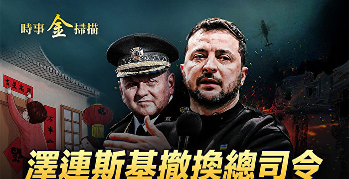 【时事金扫描】除夕触犯禁忌？“夕”本是怪兽