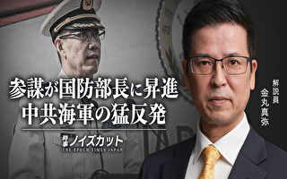【日文视频】参谋升任国防部长的背景